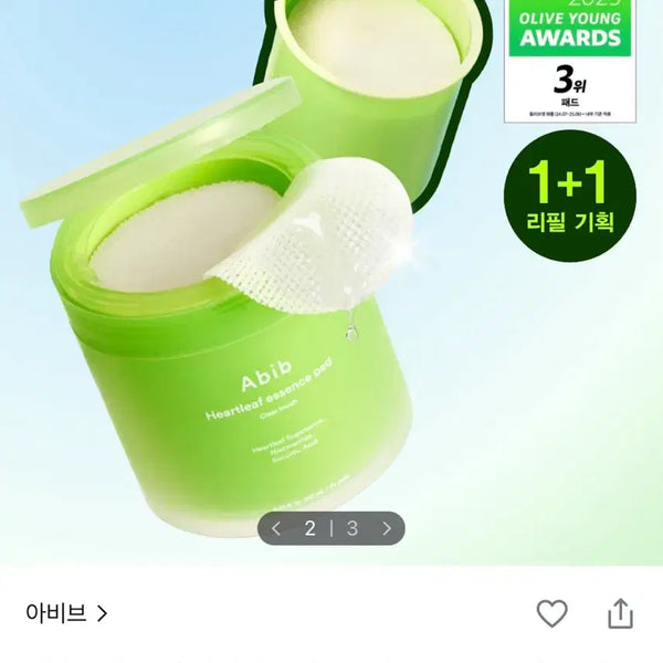 [BUNJANG] Abib Calming Touch Essence Pad Set / 아비브 어성초 패드 70매 + 70매 리필 기획세트