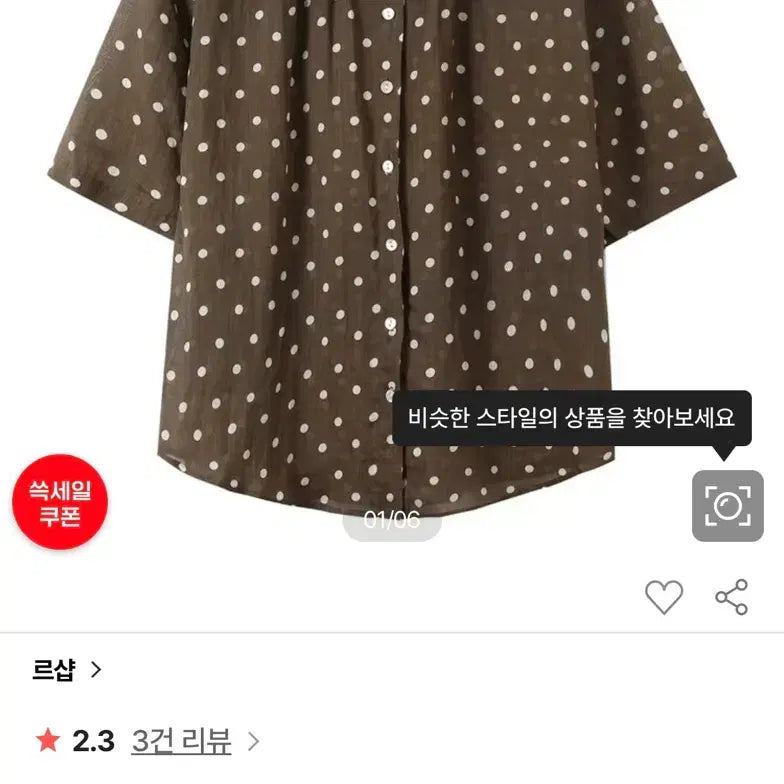 [BUNJANG] Dot Shirring Loose Fit Short Sleeve Shirt / (새상품) 도트 셔링 루즈핏 반팔 셔츠