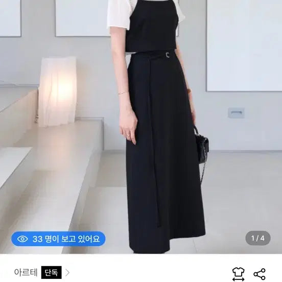 [BUNJANG] Arte Tove Bustier Skirt Set Black / w컨셉 아르테 토브 뷔스티에 스커트 셋업