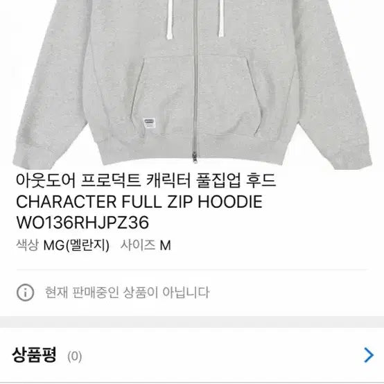 [BUNJANG] Outdoor Products Character Full Zip-Up Hoodie / 아웃도어 프로덕트 캐릭터 풀집업 후드