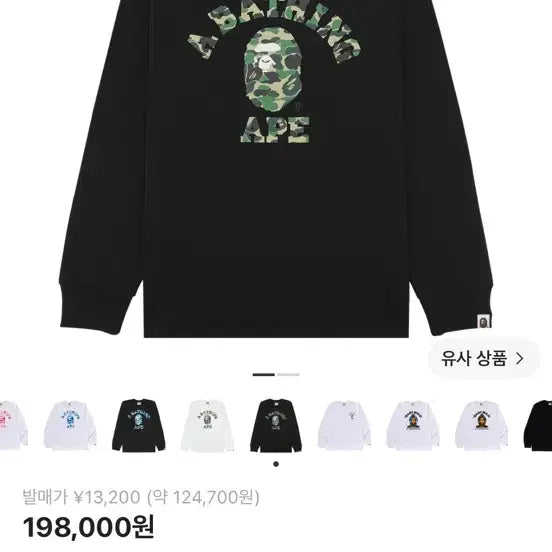 [BUNJANG] BAPE ABC Camo College Long Sleeve T-Shirt Black Green / [M] 베이프 ABC 카모 컬리지 롱슬리브 티셔츠 블랙 그린