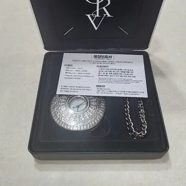 [BUNJANG] Yoo Joonghyuk Pocket Watch / 유중혁 회중시계