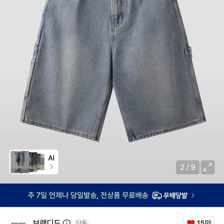 [BUNJANG] Branded Carpenter Denim Shorts Light Blue 30 / 브랜디드 카펜터 데님 숏팬츠 라이트 블루 30