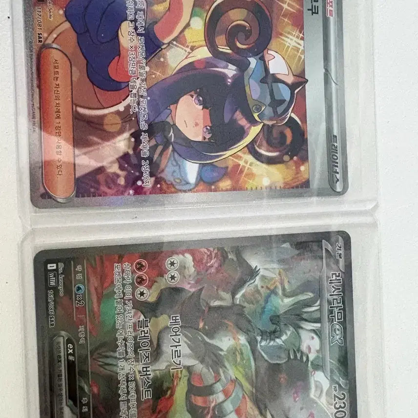 [BUNJANG] Pokemon Cards Mukuh SAR & Reshiram SAR Set / 포켓몬카드 무쿠sar 레시라무sar함께 판매중입니다 !!