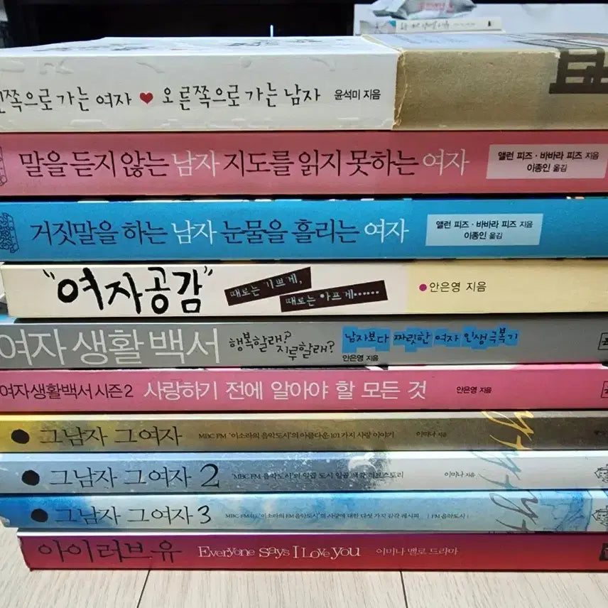 [BUNJANG] Relationship Psychology Essay Collection (10 Books) / 10권 연애 사랑 심리 에세이 (그 남자 그 여자 여자공감 생활백서 등)