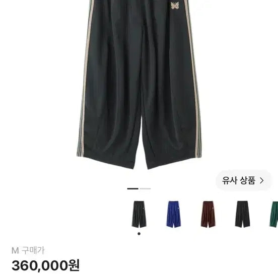 [BUNJANG] Needles x LHP H.D. Track Pants Poly Smooth Dark Green / 니들스 x LHP H.D. 트랙 팬츠 폴리 스무스 다크 그린