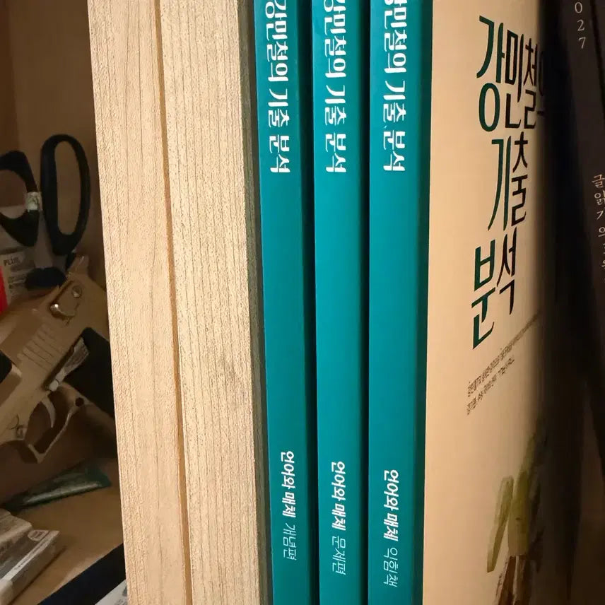 [BUNJANG] Kang Kibun Korean Language Module 3-Book Full Set / 강기분 언매 3권 풀세트
