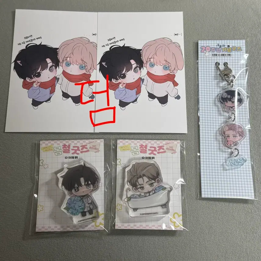 [BUNJANG] Lagasha Shinru Glass Charms Keychain / 패션 라가 신루 유리 아코 코롯토 키링 판매 양도 합니다