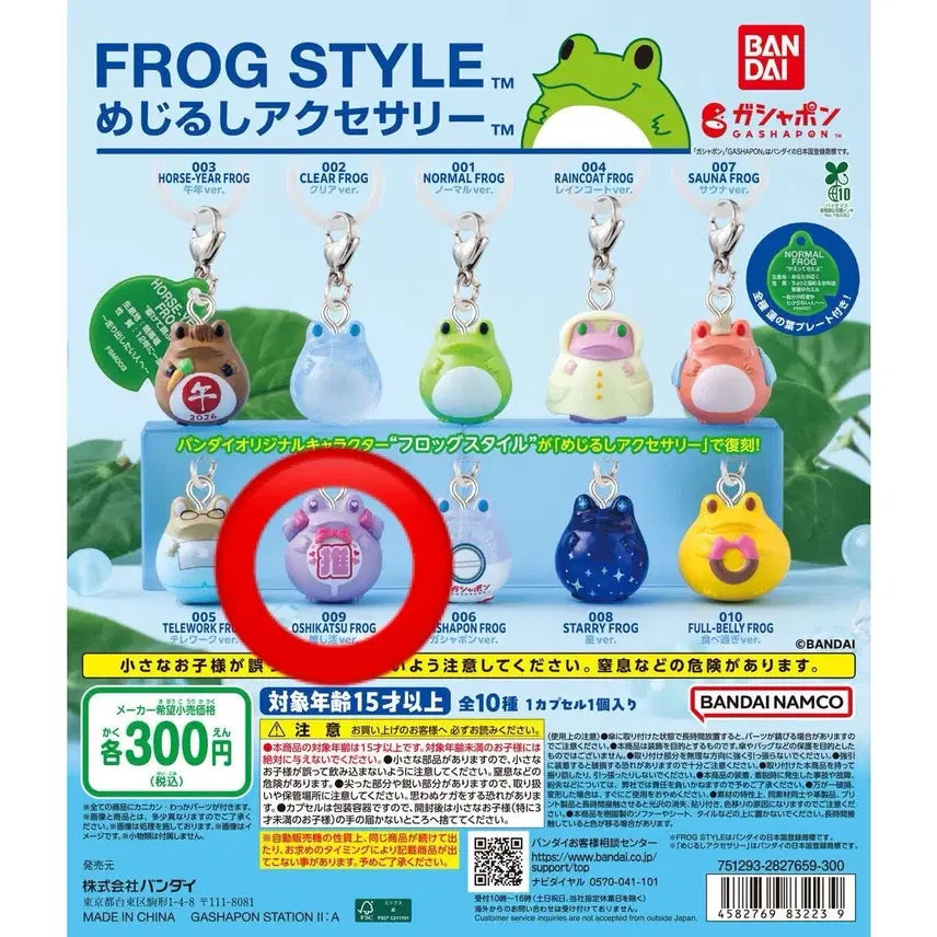 [BUNJANG] Frog Style Frog Gacha Keyring / 개구리 프로그 스타일 메지루시 덕질 개구리 가챠 키링 양도
