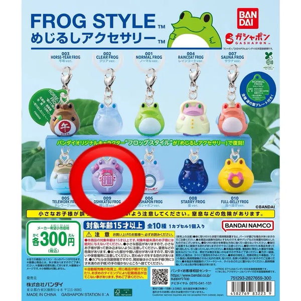 [BUNJANG] Frog Style Frog Gacha Keyring / 개구리 프로그 스타일 메지루시 덕질 개구리 가챠 키링 양도