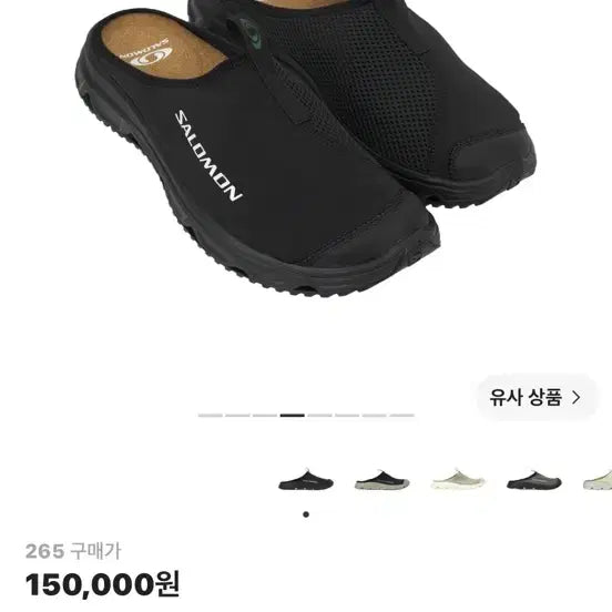 [BUNJANG] Salomon RX Slide 3.0 Black / 265) 살로몬 RX 슬라이드 3.0 블랙
