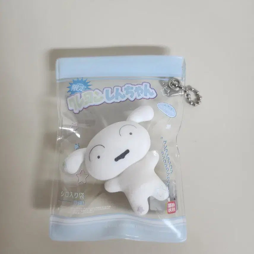 [BUNJANG] Crayon Shin-chan Shiro Zip Bag Keyring / 짱구 흰둥이 지퍼백 키링 새상품