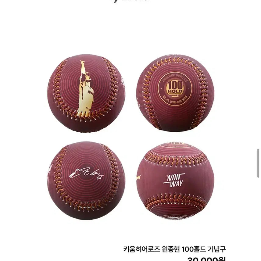 [BUNJANG] Won Jong-hyun 100th Hold Commemorative Ball / 원종현 100홀드 기념구 정가이하 판매