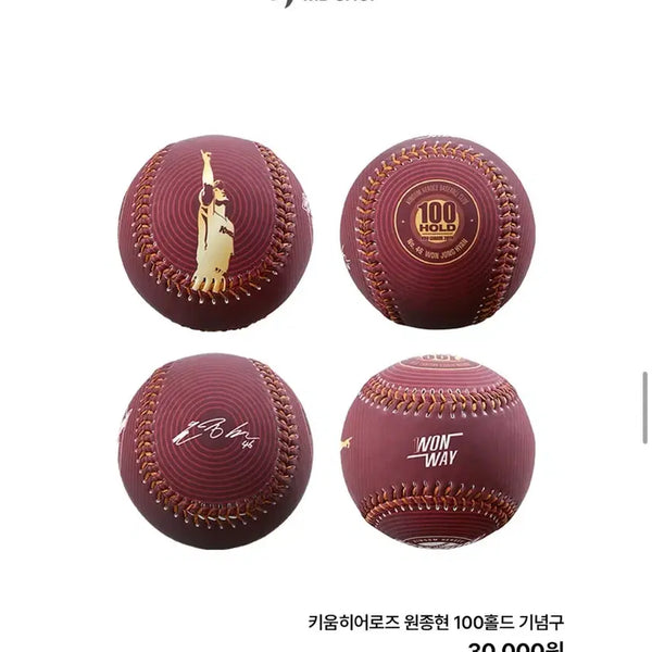 [BUNJANG] Won Jong-hyun 100th Hold Commemorative Ball / 원종현 100홀드 기념구 정가이하 판매