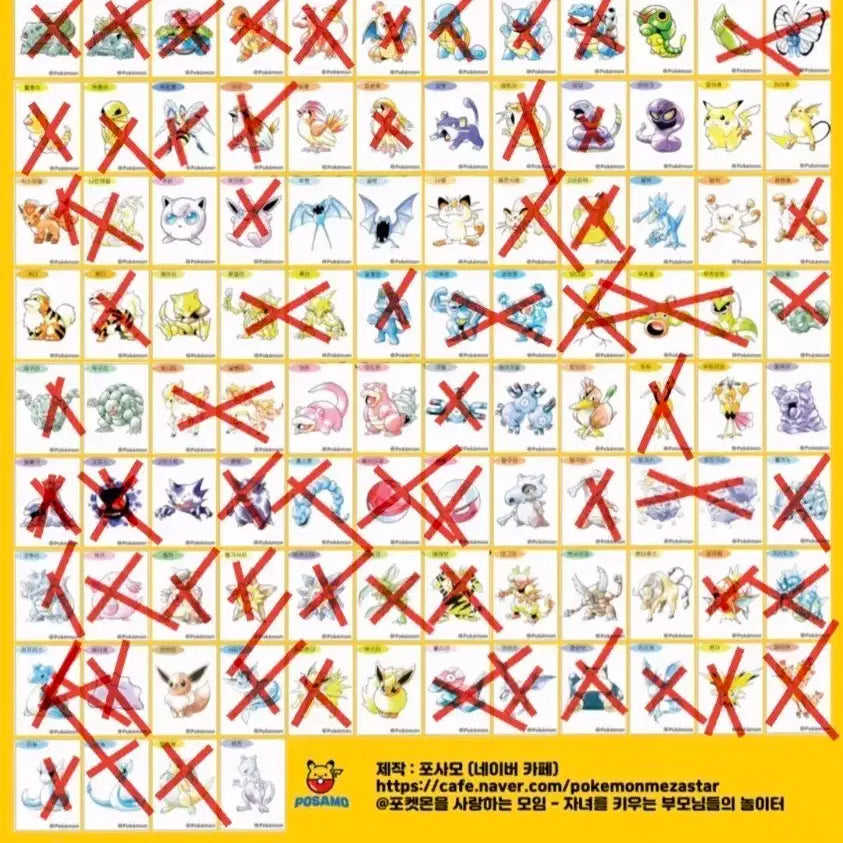 [BUNJANG] Pokemon 30th Anniversary Artwork Sticker Trading / 포켓몬 30주년 아트웍 띠부실 교환