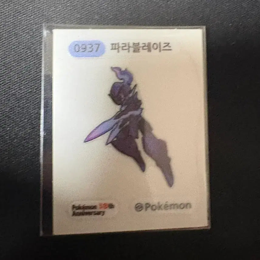 [BUNJANG] Pokemon Parablaze Sticker / 포켓몬 파라블레이즈  띠부씰