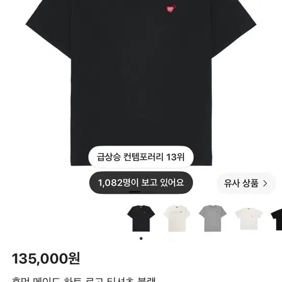 [BUNJANG] Human Made Heart Logo T-Shirt Navy XS / [xs] 휴먼메이드 하트 로고 티셔츠 네이비