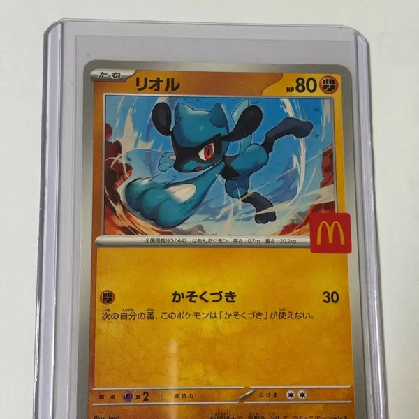 [BUNJANG] Pokemon Card McDonald's PROMO 022/M-P Riolu / (일판) 포켓몬카드 리오르 맥도날드 PROMO 022/M-P