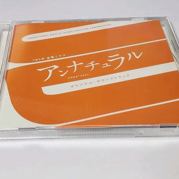 [BUNJANG] TBS Japanese Drama Unnatural OST CD / TBS 일본드라마 일드 언내추럴 OST CD