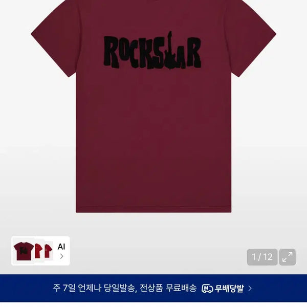 [BUNJANG] Arkham Rockstar Short Sleeve T-Shirt Red Size 1 / 아캄 록스타 반팔티 레드 1사이즈