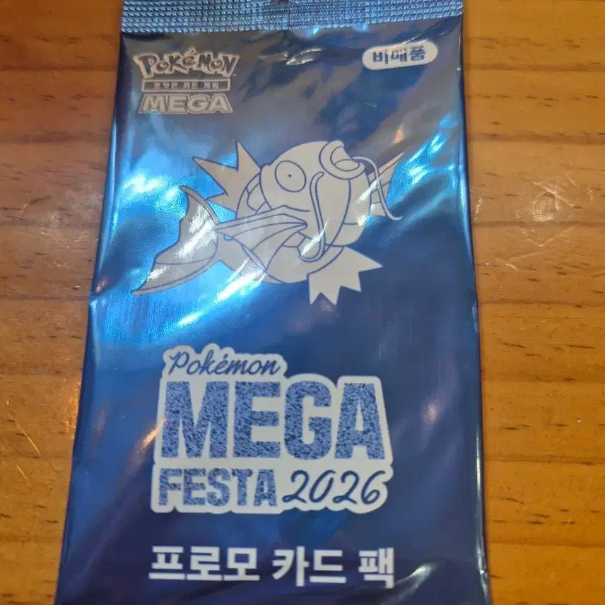 [BUNJANG] Pokemon Magikarp Promo Card / 포켓몬 잉어킹 프로모 카드