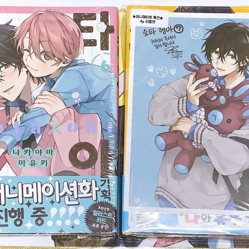 [BUNJANG] Shotarou-niichan 6 & 7 Animate Illustration Board / 쇼타형아 6 쇼타 형아 7 애니메이트 일러스트보드