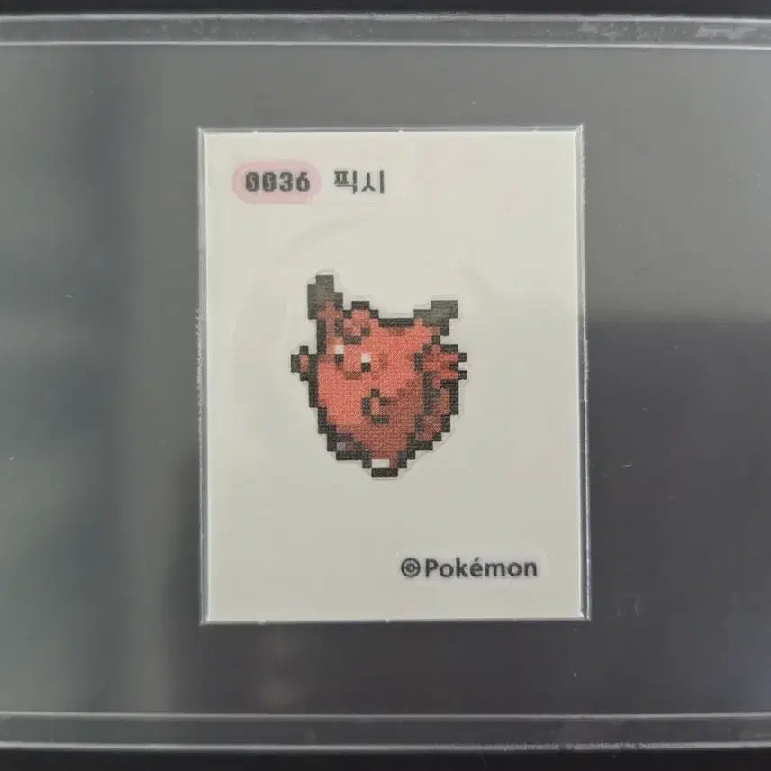 [BUNJANG] Pokemon Pixel Sticker Collection / 포켓몬 픽셀 띠부씰 픽시