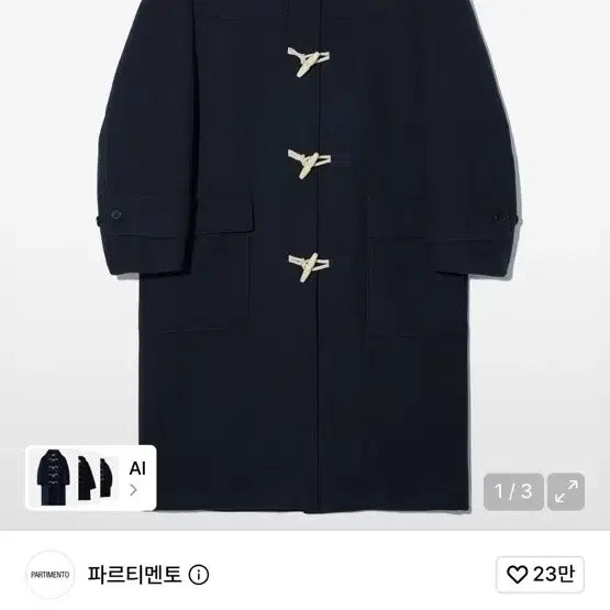 [BUNJANG] Partmento Ddeokbokki Coat Navy L / 파르티멘토 떡볶이 코트 네이비 L