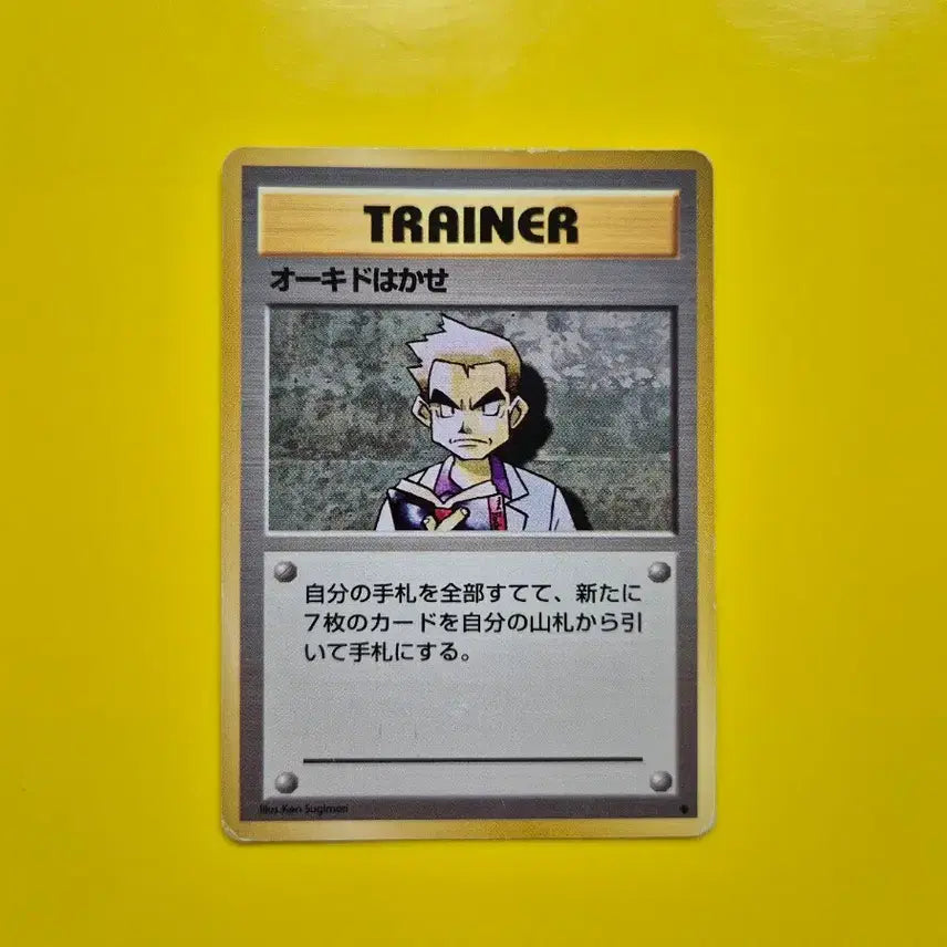 [BUNJANG] Pokemon Card 1996 Professor Oak Trainer 1st Edition Japanese / 판매완료 포켓몬카드 b급 1996 오박사 트레이너 초판 일판 일본판
