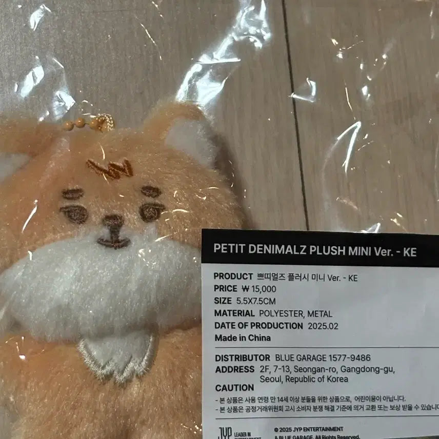 [BUNJANG] DAY6 Pretty Merch Petit Merch Petit Merch Keyring (Sealed) / (미개봉) 데이식스 쁘띠멀즈 쁘쁘멀 케