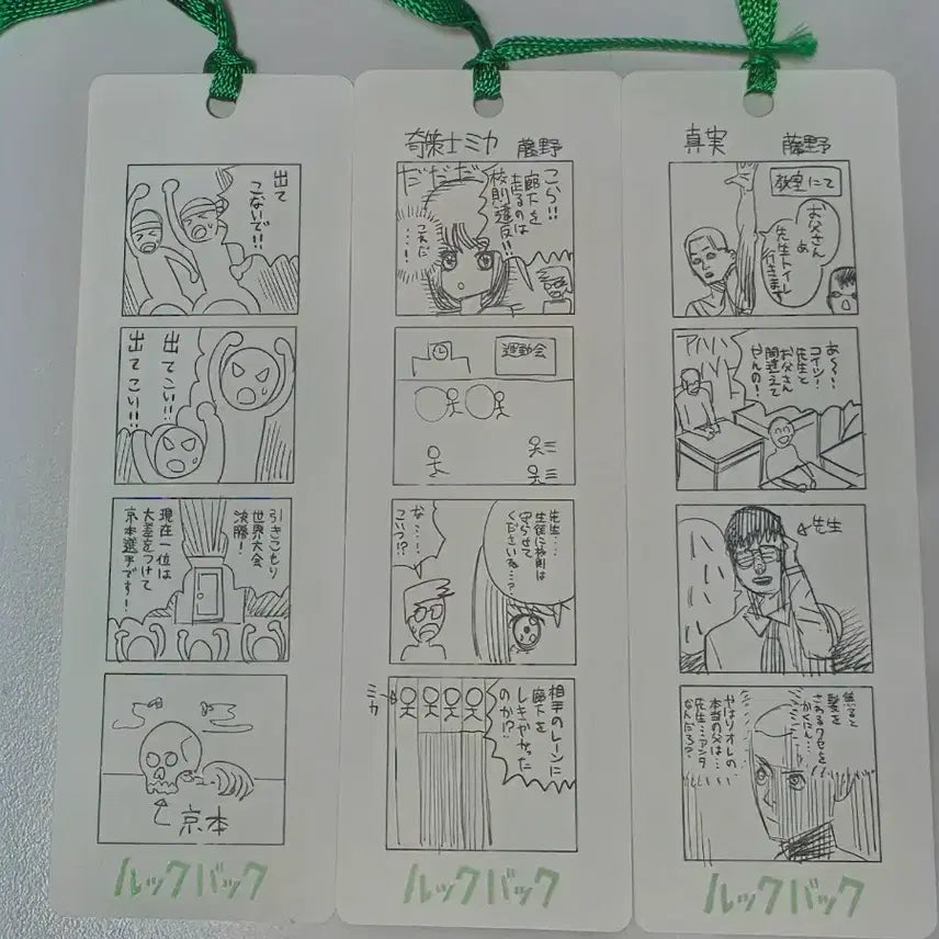 [BUNJANG] Look Back Bookmark Set / 룩백 북마크 A B C 세트