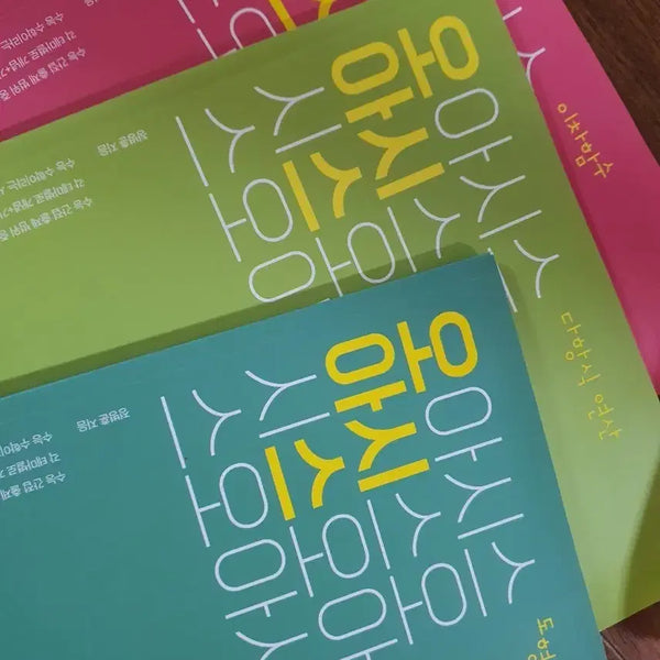 [BUNJANG] Jeong Byeong-hoon Oasis Math Workbook Set / 정병훈 호형훈저 오아시스 수학 문제집 세트