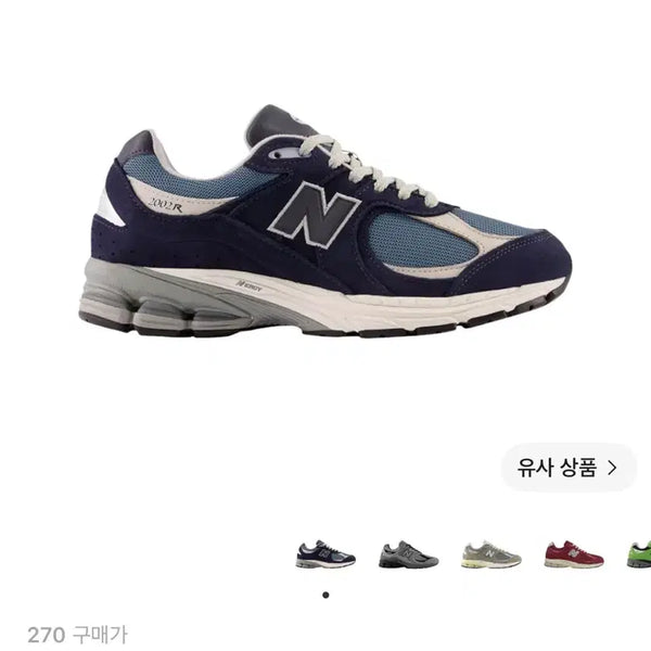 [BUNJANG] New Balance 2002R Dark Navy Sneakers (Size 270) / 뉴발란스 2002R 다크 네이비 270