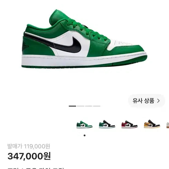 [BUNJANG] Jordan 1 Low 'Pine Green' / 260 / 조던 1 로우 파인 그린