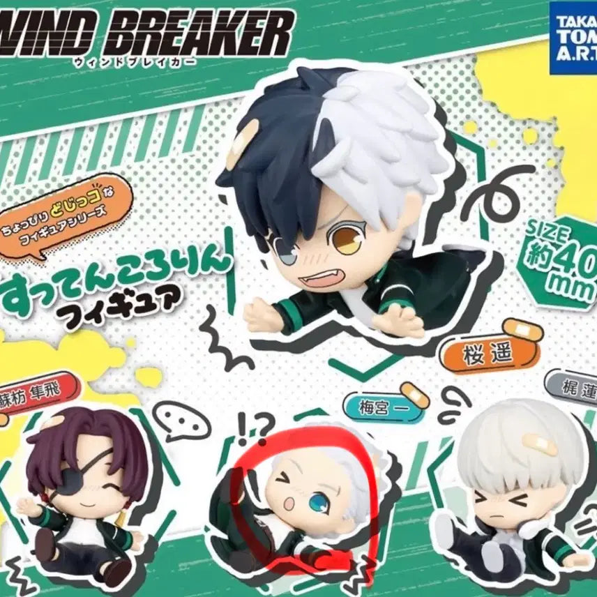 [BUNJANG] Wind Breaker Kadan Gacha Umemiya (Sealed) / 윈브레 꽈당 가챠 우메미야 미개봉 양도