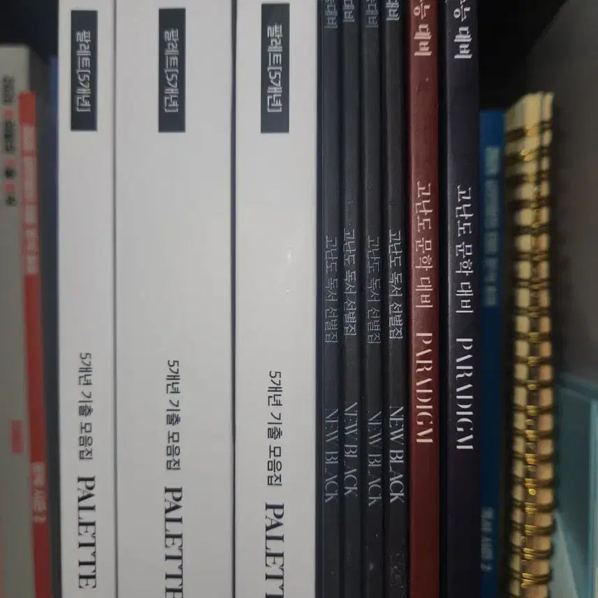 [BUNJANG] Yoon Ji-hwan Palette 5-Year Past Exam Book / 윤지환 팔레트 5개년 기출 결제용