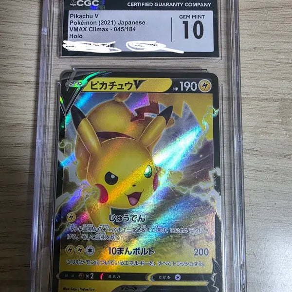 [BUNJANG] Pikachu V VMAX Climax Japanese Edition RR Graded Card / *특가*일판 피카츄 V RR VMAX 클라이맥스 10등급 판매합니다