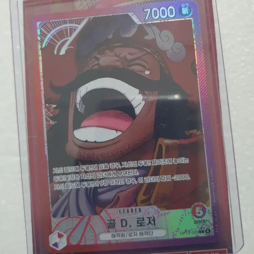 [BUNJANG] One Piece Card #13 Gol D. Roger Leader Card / 원피스카드 13탄 로저 리더 페레 판매합니다