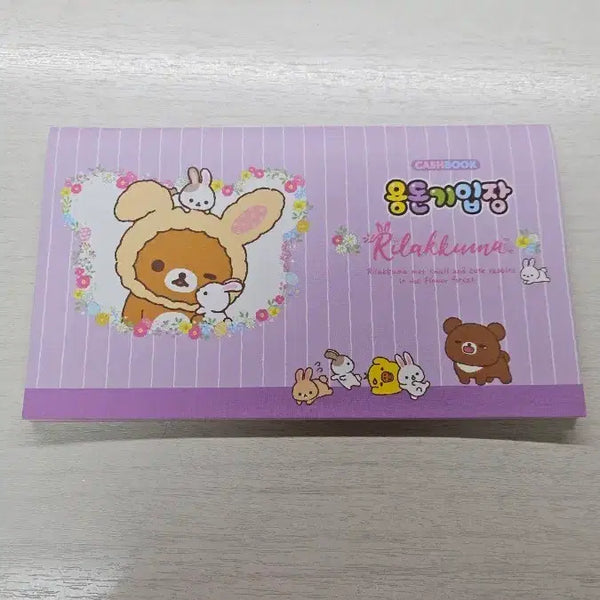 [BUNJANG] Rilakkuma Piggy Bank Account Book / 리락쿠마 용돈기입장