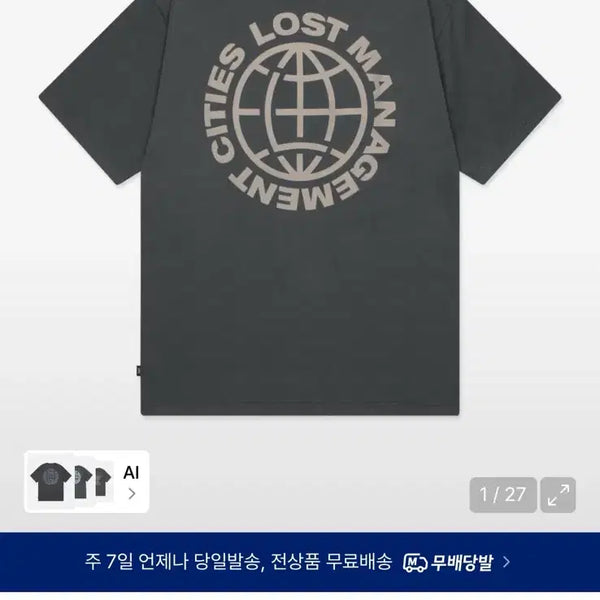 [BUNJANG] LMC OG Combo T-Shirt Charcoal M / LMC OG COMBO TEE 차콜 m
