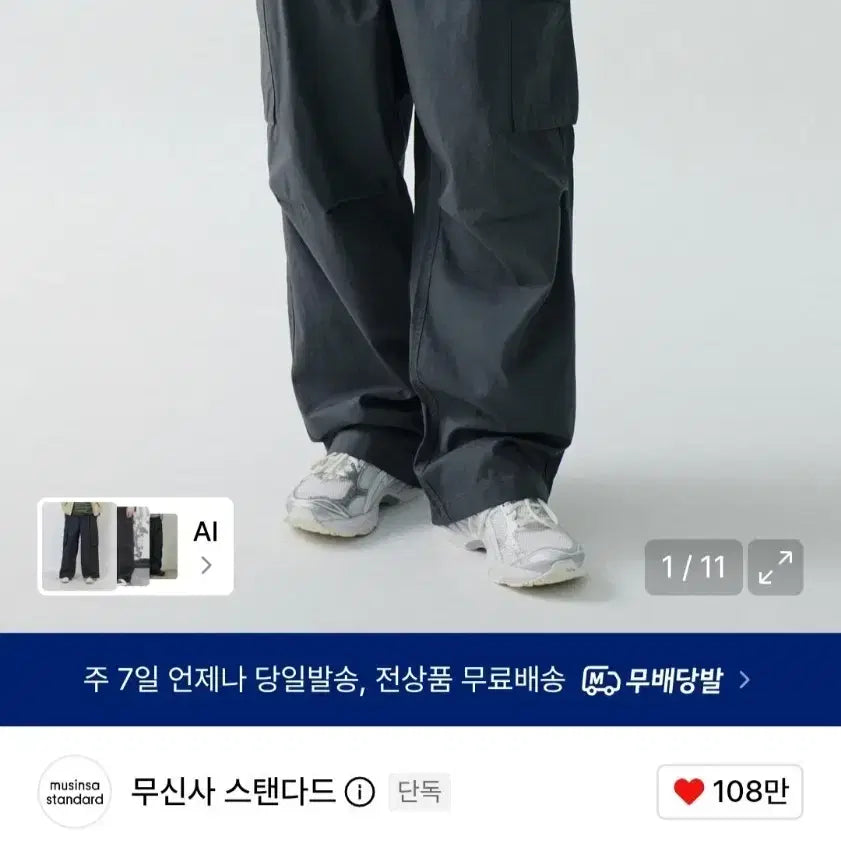 [BUNJANG] Musinsa Standard [City Leisure] Wide Belted Cargo Pants Grey / 무신사 스탠다드 [시티 레저]와이드 벨티드 카고 팬츠 그레이