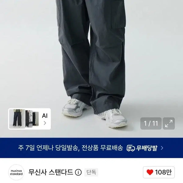 [BUNJANG] Musinsa Standard [City Leisure] Wide Belted Cargo Pants Grey / 무신사 스탠다드 [시티 레저]와이드 벨티드 카고 팬츠 그레이