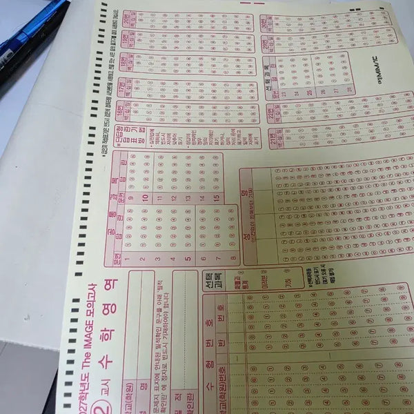 [BUNJANG] Daesung Image 2027 Mock Exam for 6th Grade / 대성 이미지 6평 대비 모의고사 2027