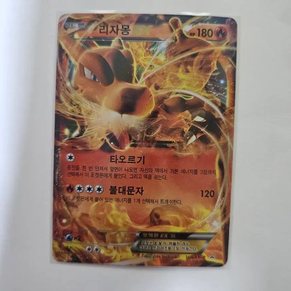 [BUNJANG] Charizard EX Promo Pokemon Card / [포켓몬카드] 리자몽 EX 프로모