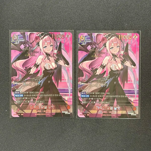 [BUNJANG] Eternal Return Charlotte SBR Taragui Yul 2 Cards / 니벨아레나 이터널리턴 타락의 유열 샬럿 SBR 2장