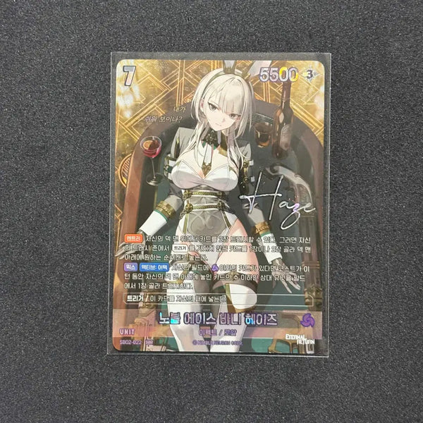 [BUNJANG] Nibel Arena Eternally Return Noble Ace Bunny Haise SBR / 니벨아레나 이터널리턴 노블 에이스 바니 헤이즈 SBR
