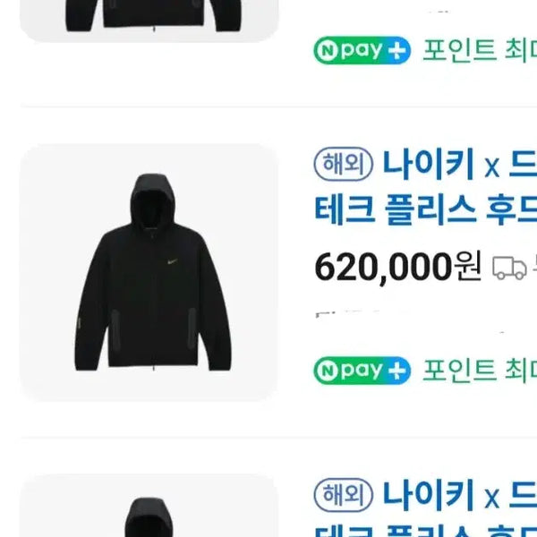 [BUNJANG] Nike x Drake NOCTA Zip-Up Hoodie / 나이키 x 드레이크녹타  후드집업
