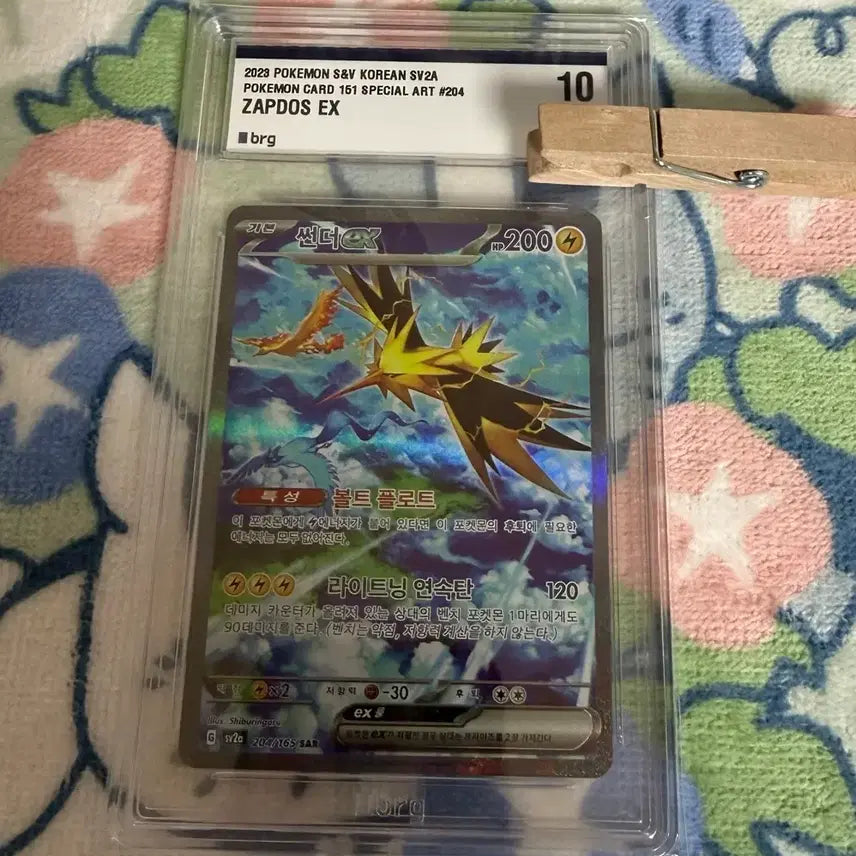 [BUNJANG] Pokemon Card 151 SAR Zapdos / BRG10 포켓몬카드 151 SAR 썬더