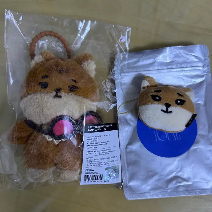 [BUNJANG] DAY6 DANIMALS Secret Keyring Danny + Tanning / 데이식스 시크릿키링 데니멀즈 케 + 태닝멀즈 케