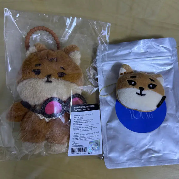 [BUNJANG] DAY6 DANIMALS Secret Keyring Danny + Tanning / 데이식스 시크릿키링 데니멀즈 케 + 태닝멀즈 케